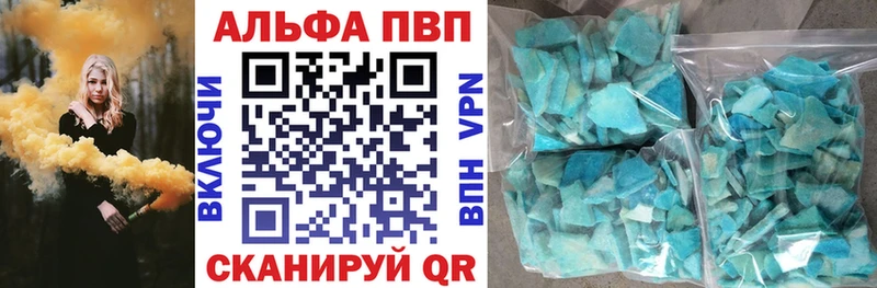 Alpha PVP Crystall  Саранск 