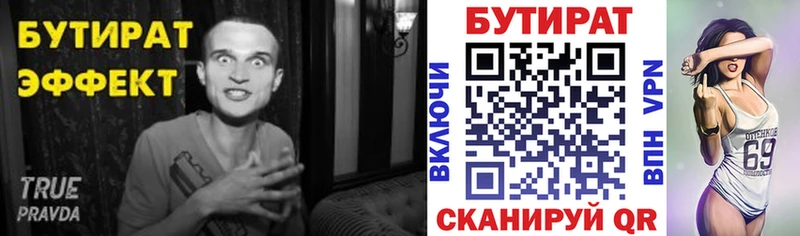 БУТИРАТ жидкий экстази  Саранск 