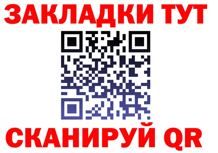 Все наркотики  Telegram Саранск