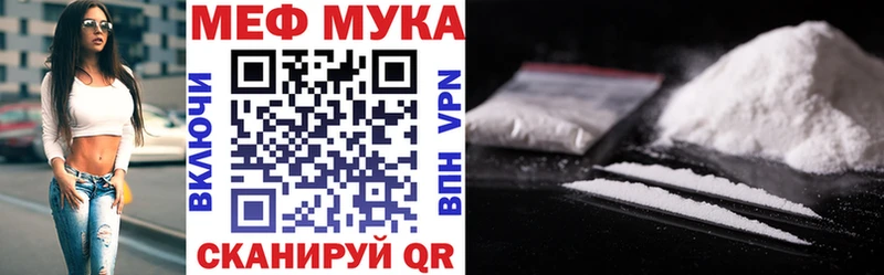 МЕФ мука Саранск