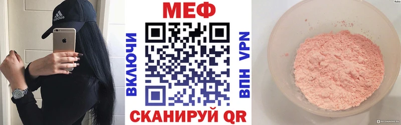 Меф мука  Саранск 