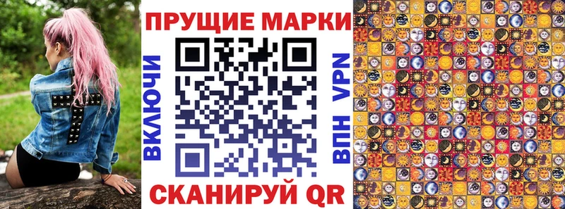 где найти наркотики  Саранск  Марки N-bome 1,8мг 
